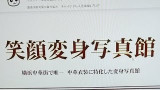 初ライブ配信　お店と衣装のご紹介