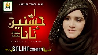 New Heart touching Kalam 2020-Saliha Zaheer -Aey Hasnain Ke Nana -Best Female Naat -Al Jilani Studio