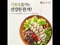 맛있는 본도시락 퀴노아닭가슴살도시락