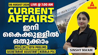 Current Affairs Today Malayalam | 06 August Current Affairs 2024 | Kerala Current Affairs 2024