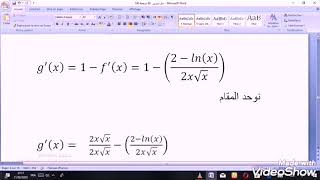 الدالة اللوغارتمية : حل تمرين 68 صفحة 140رياضيات 3 ثانوي