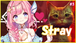 【Stray】#3 泣いた！！ネコちゃんついにクリア！！！！！！！！！【海月シェル /Vtuber】