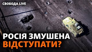 ЗСУ атакували Антонівський та Каховський мости. Росія буде відступати?  | Свобода Live