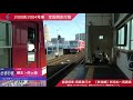 【全区間走行音】2000形〈遠鉄鉄道線〉新浜松～西鹿島