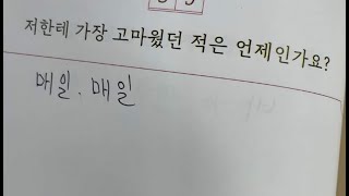 엄마 아빠, 저는 어떤 아기였나요?