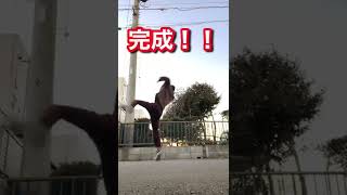 ダンスにも使えるカッコいい蹴りのやり方！【旋風脚】