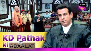 क्या Investigation में मिल पाएगी KD को सफलता? | Adaalat | KD Pathak Ki Adaalat