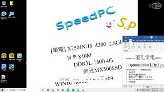 [SpeedPC-04.2]優化雷電模擬器/核心篇   Optimization LDplay