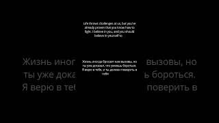 You're Stronger Than You Think – Just Keep Going / Ты сильнее, чем думаешь – просто продолжай идти!