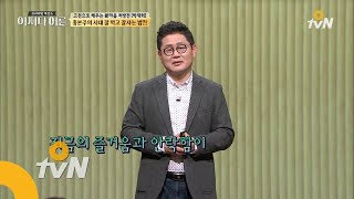 JustHappened 잘먹고 잘사고 싶으면 변해라 180321 EP.127