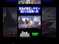 【裏択】サムスの空後が確定しやすくなる強そうな崖奪い択【スマブラsp】 shorts