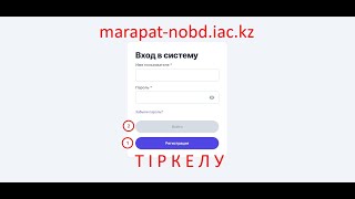 Marapat-nobd платформасына тіркелу.