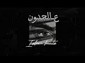 ISLAM KENTO - 3A ELGDON | اسلام كينتو -ع الجدون (Official Audio)