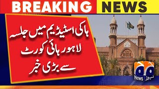 Big news from Lahore High Court, PTI Jalsa at Hockey Stadium | Geo News