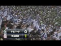 おかわり君 hrランクトップに並ぶ第15号ソロhr 2012.07.26 l m