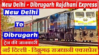 20504 | New Delhi - Dibrugarh Rajdhani Express | डिब्रुगढ़ राजधानी | Delhi To Dibrugarh Train Info