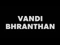 കണ്ട പാട്ട ഒക്കെ വെച്ച് വഴി അടച്ചാൽ വണ്ടി ഭ്രാന്തന്മാർ വെറുതെ വിടും എന്ന് കരുതിയോ mass driving