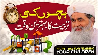 Bachon Ki Tarbiat | Parenting Tips By Maulana Ilyas Qadri | Respect Your Child | Aulaad Ki Parvarish