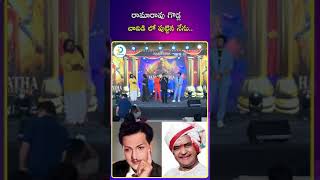 రామారావు గొడ్ల చావిడి లో పుట్టిన నేను...|#ntr #ramrao #ytshots #shots #idreampost