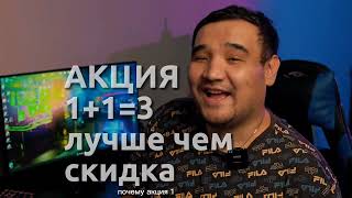 АКЦИЯ 1+1=3 Больше ПОЛЬЗЫ для бизнеса