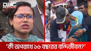 কেরাণীগঞ্জ ও কাশিমপুর কারাগারের সামনে হৃদয়স্পর্শী দৃশ্য | DBC NEWS