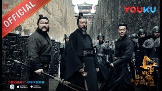 《大军师司马懿之军师联盟》曹操个人版预告 6月优酷中国重磅独播 《大军师司马懿之军师联盟》曹操个人版预告 6月优酷中国重磅独播