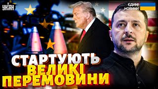 Просто зараз! Ленд-ліз від Трампа та миротворці: У Європі стартують великі перемовини щодо України