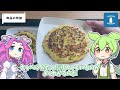 【衝撃の結果】コンビニ冷凍海鮮お好み焼きを徹底比較☆セブンvsファミマvsローソン【ずんだもん】