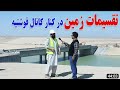 له قوشتیپې کانال څخه بد خبر.