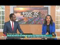 የባሕር በር የትውልድ ጥያቄ የሀገር ጉዳይ etv ethiopia news zena