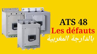 les defaut de demarreur progrissif 48 ats48