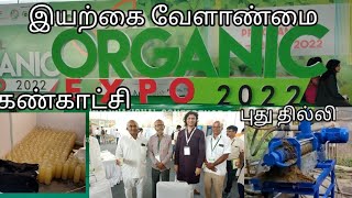 @deejayfarming8335 global organic expo part_1