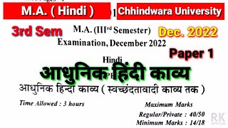 MA 3rd Sem || आधुनिक हिंदी काव्य || Hindi paper 1 || aadhunik Hindi Kavya ma 3rd sem 2022