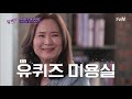 꿈의 직장 구글 자유로운 업무 환경 = 그러니까 네 몸값을 해 ^^ 유퀴즈온더블럭 you quiz on the block ep.115 tvn 210714 방송