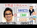 ジャンポケ斎藤メンバー、ヤクザに追われて監禁状態で隔離病棟で幽閉され余命宣告かと思いきや女性への性的暴行疑惑だったww