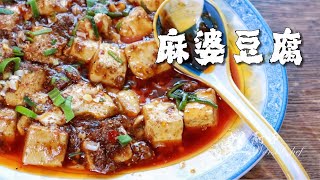 麻婆豆腐  人人都可以还原这道豆腐巅峰之作