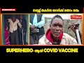 അഞ്ച് വർഷമായി തളർന്ന് കിടന്ന രോഗിക്ക് covid vaccine അടിച്ചപ്പോൾ സംഭവിച്ചത്.