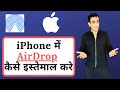 How to Use Airdrop in iPhone | Tech Basics Series # 17