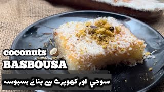 Coconut BASBOUSA without cream by just madihaa urdu recipe