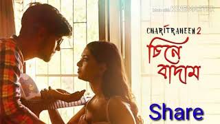 Chine badam full song. Singer - Ishan Mitra