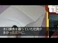 【感動する話】クビ宣告されて強制退職させられる俺。嘲笑う社長と見下す社員「無能のおかえりだ！全員拍手w」→俺が涙を堪え立ち去ろうとした瞬間、全社員がガクガク震え出し…【泣ける話】