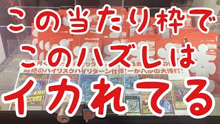 【遊戯王】田舎のリサイクルショップのオリパが強すぎた！！！！！【ヤラせじゃないよ】