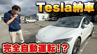 留学後の夢だったTeslaを納車！これはもう未来でしかない。