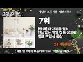 가장 많이 팔린 백일상 추천 top10