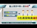 桃園再添22例確診 3名清潔人員染疫｜華視新聞 20210528