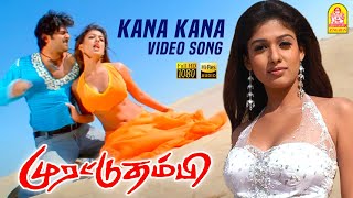 Kana Kana Kana - HD Video Song | Murattu Thambi | Prabhas | Nayanthara | Ramana Gogula