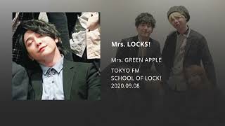 ミセスLOCKS!が今夜リニューアル！！ | ミセスLOCKS! | 2020-09-08