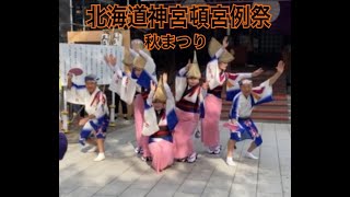 北海道神宮頓宮例祭　秋まつり 2022年9月17日