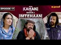 Mein Kahani Hun (Season 2) | Episode 17 | Rehan Sheikh - Tatmain Ul Qulb | Express TV