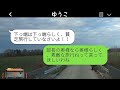 平社員の私を見下していた取引先の部長の妻になった元同級生と再会。「お前みたいな貧乏人、ざまあみろw」→その後、立場が逆転した時の彼女の反応が...w